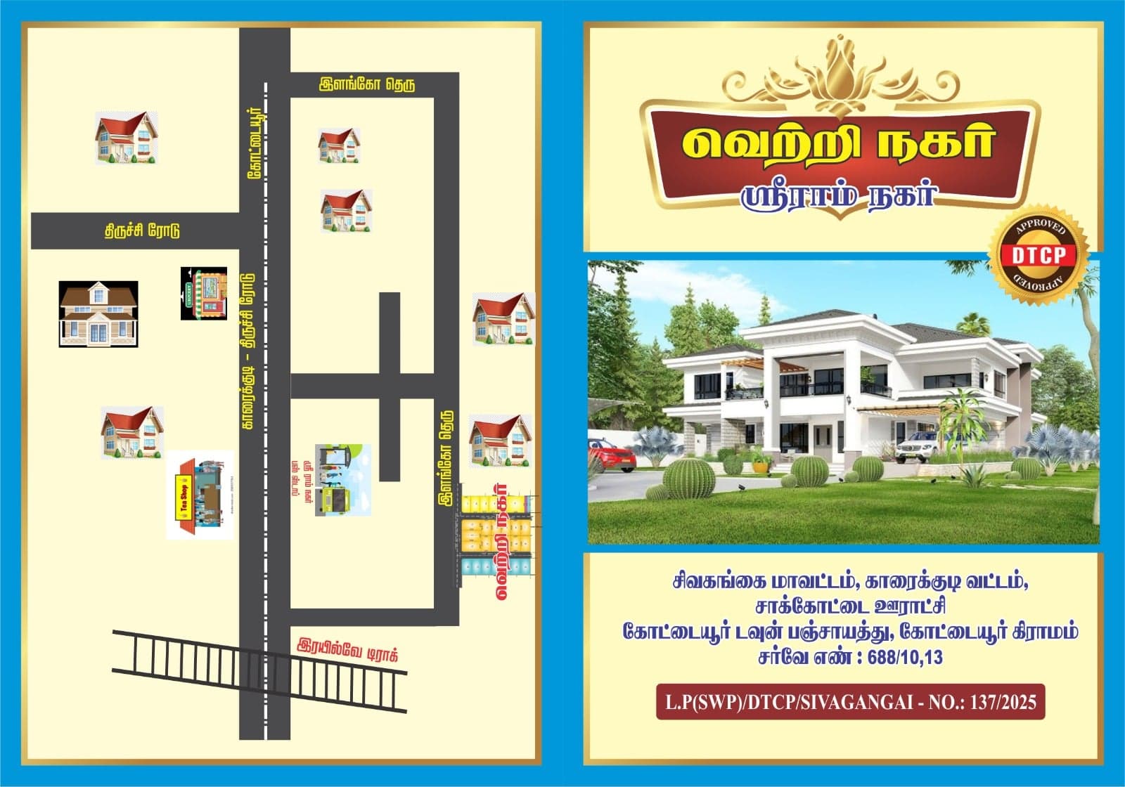 layout for Sale in Kottaiyur, Sivaganga, Tamil Nadu, Sivaganga | 66 Cents